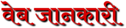 Web Janakari Text Logo